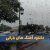 دانلود پلی لیست آهنگ های بارون
