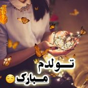 کلیپ تولدم مبارک خاص لاکچری