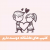 دانلود مجموعه کلیپ دوست دارم عشقم