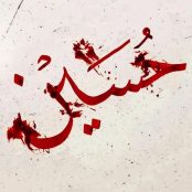 دانلود ریمیکس مداحی بیس دار مخصوص ماشین
