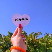 آهنگ تولدت مبارک شهریور ماهی جان