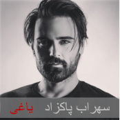 دانلود یاغی از سهراب پاکزاد