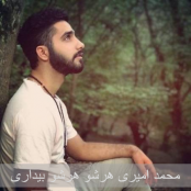 دانلود آهنگ هرشو هرشو بی خوابی ریمیکس رپ